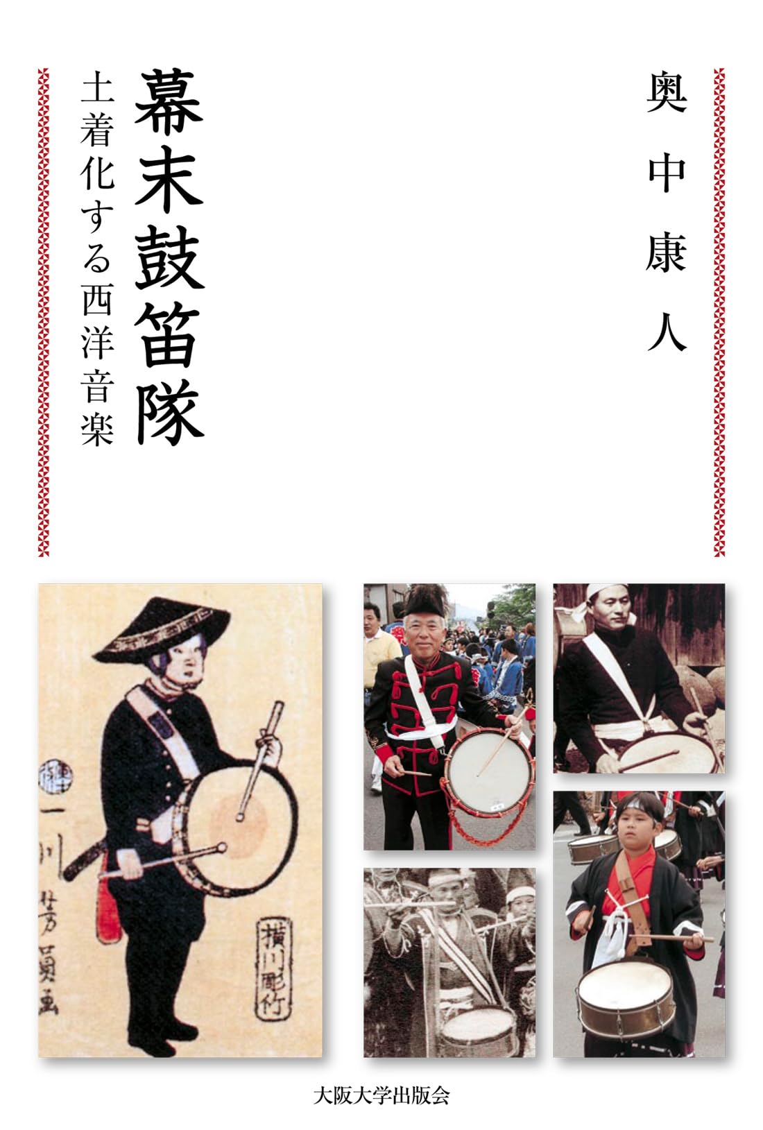 弓道　1975年5月号 弓道 1975年5月号