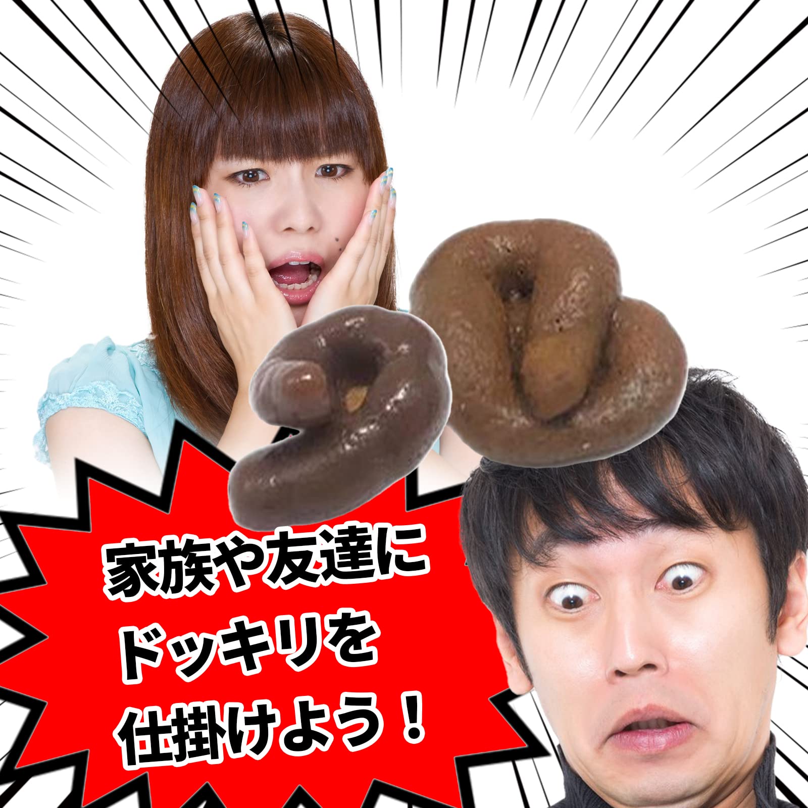 Amazon | うんこ おもちゃ リアル ドッキリ うんち犬のフン トイレ