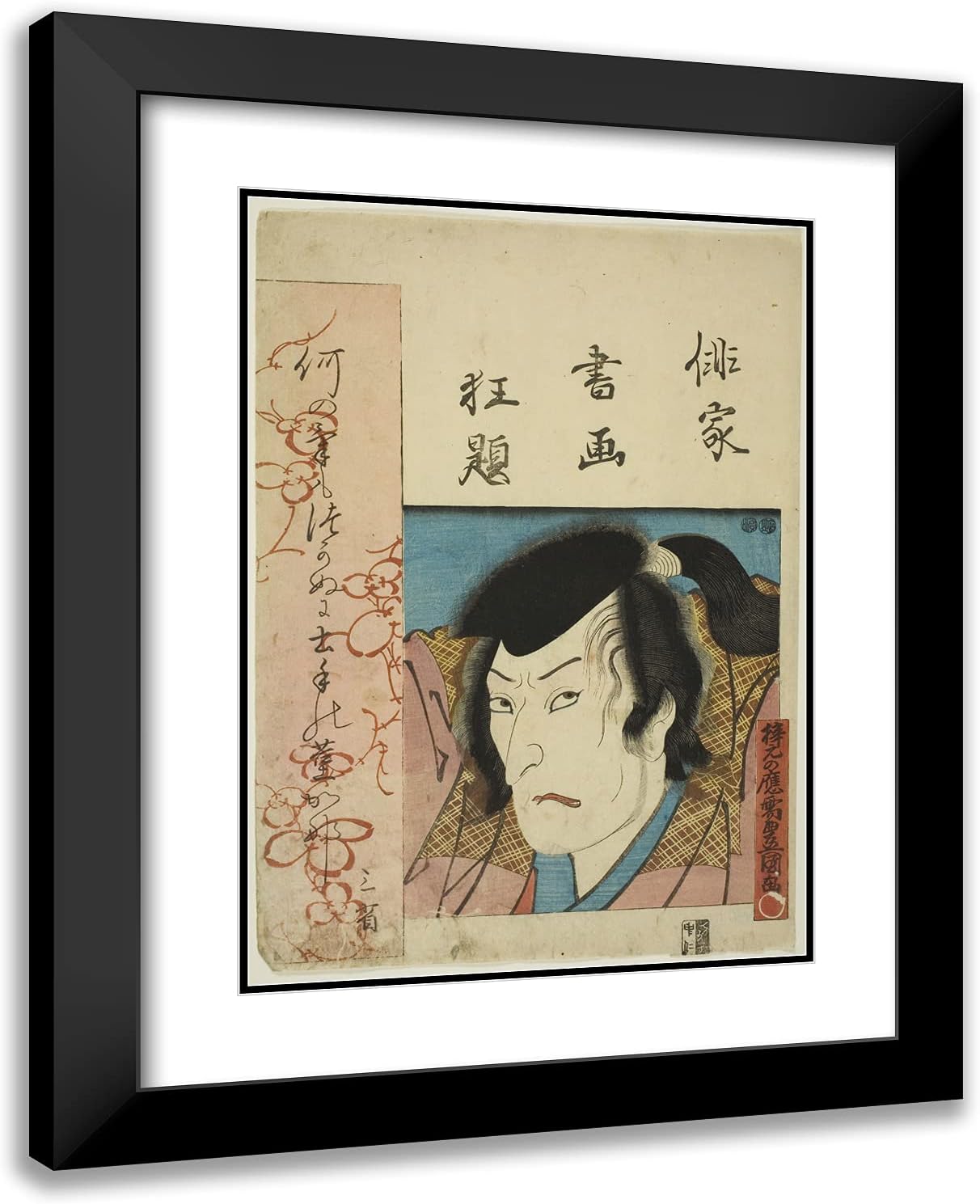 ArtDirect Utagawa Kunisada I (Toyokuni III) 19x24 Black Modern Framed and Double Matted Art Print Titled The Actor Morita Kan'ya, from The Series Pictures and Calligraphy of Kabuki Actors-Poets (Ha