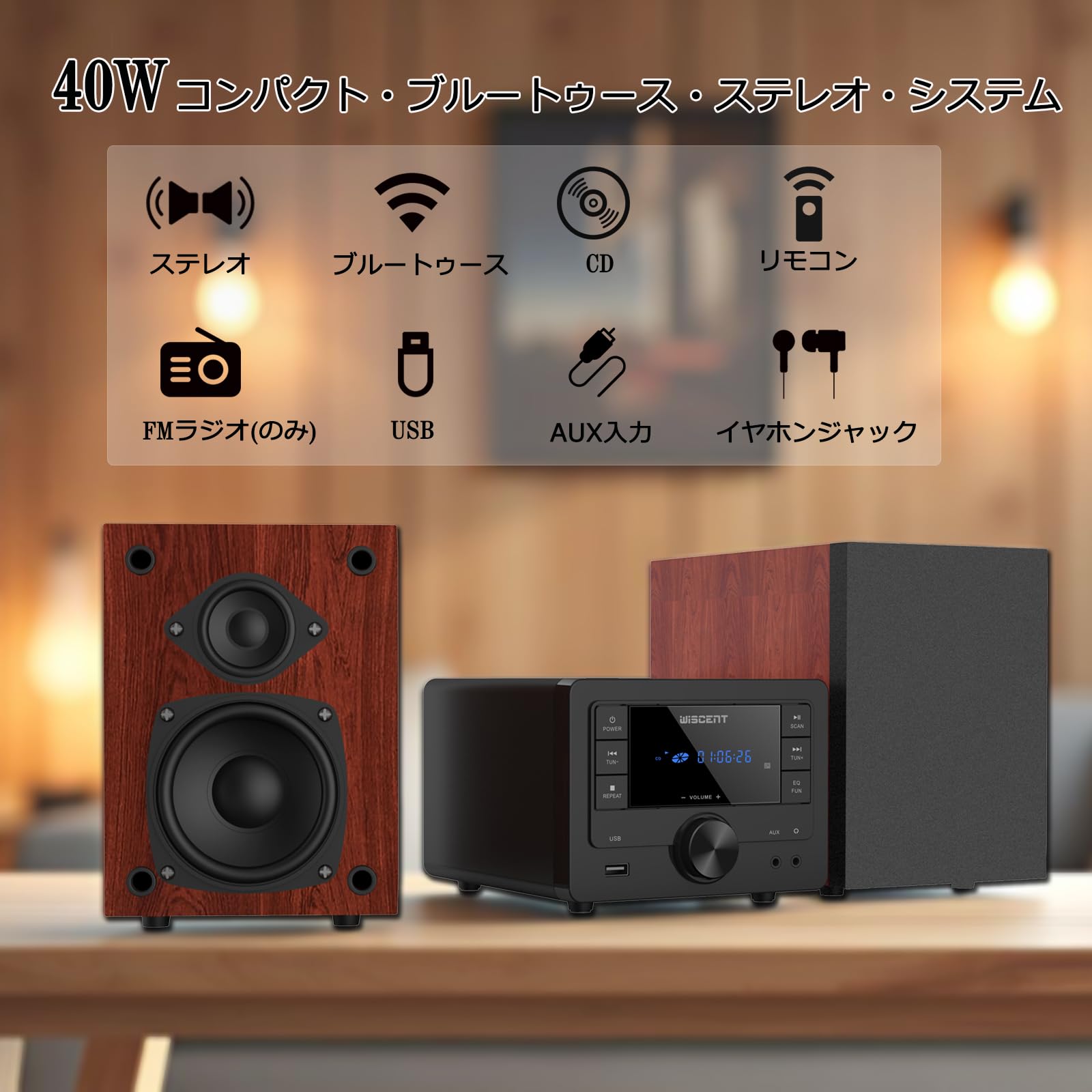 Amazon.co.jp: ミニコンポ 40W Bluetooth CDステレオシステム, ホーム