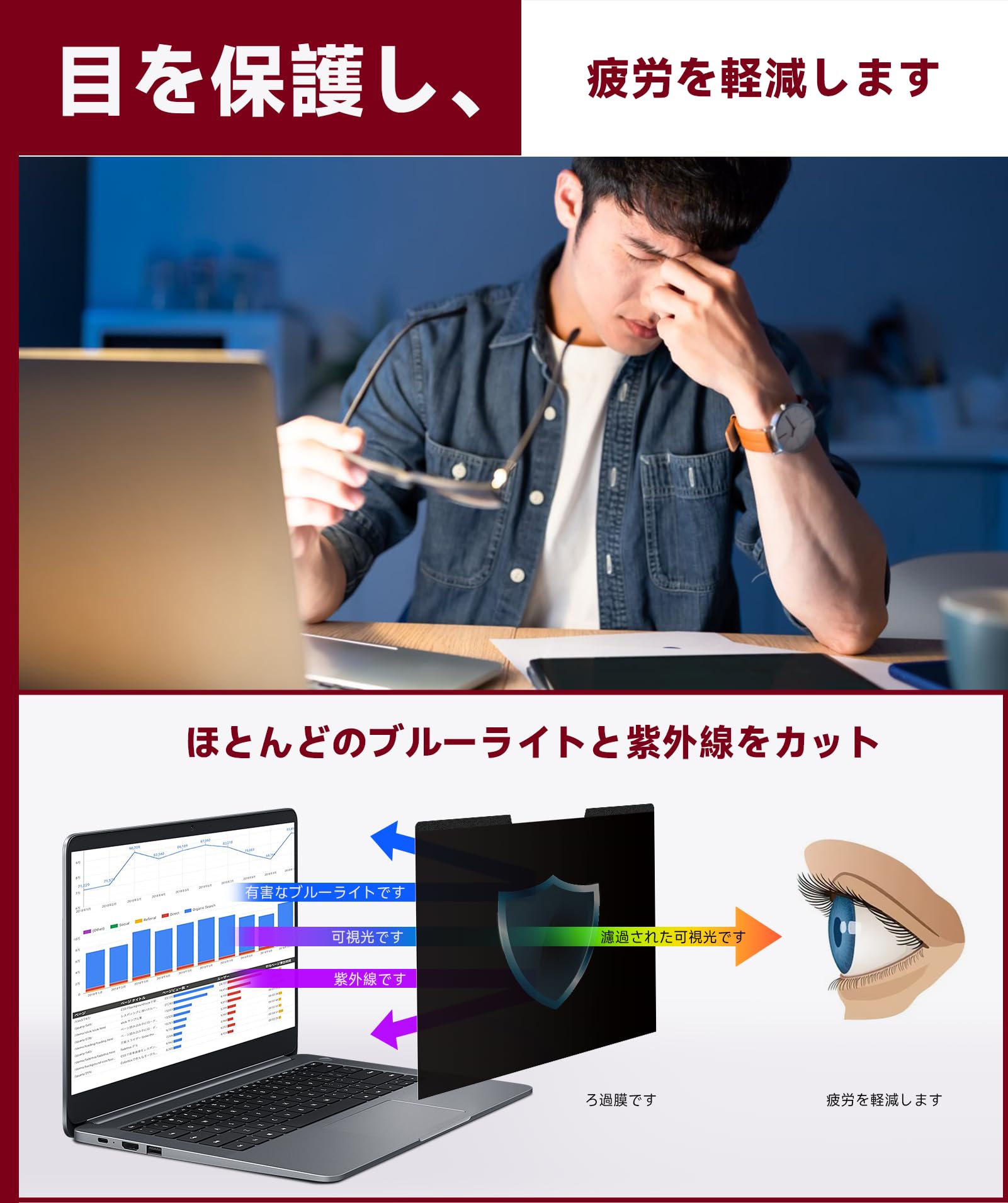 プライバシー だページ Amazon.co.jp: 13.3インチ(16:9) ラップトップ マグネット式 覗き見