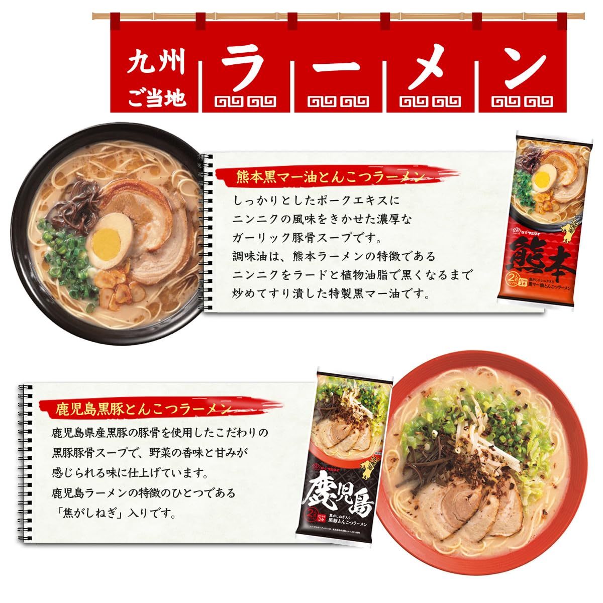 1箱買い7980→7300　1食分￥183　丸星　久留米　濃厚豚骨棒ラーメン 棒状 丸星ラーメン監修 久留米豚骨ラーメン | サンポー食品株式会社