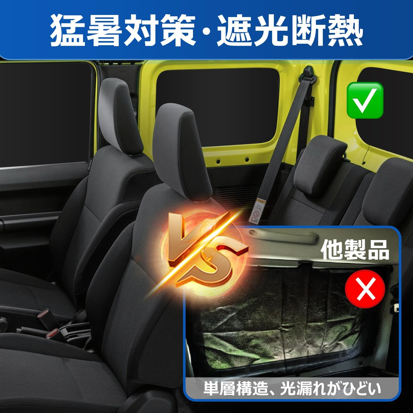 Amazon | BLUESEATEC スズキ ジムニー JB04系 遮光 カーテン JB74 JB64 