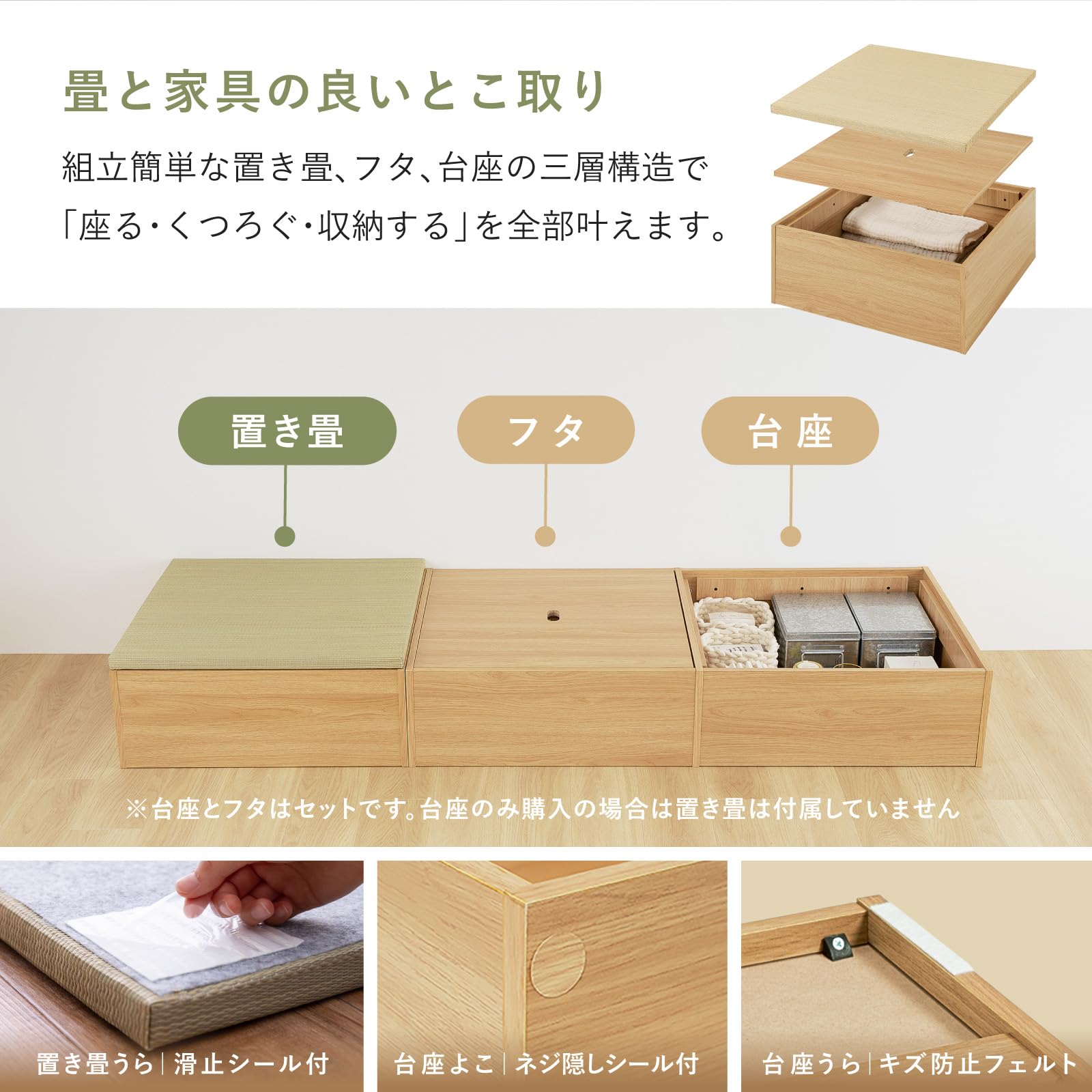 Amazon | 萩原 小上がり畳 収納付き 【台座+畳セット】 タタミ座