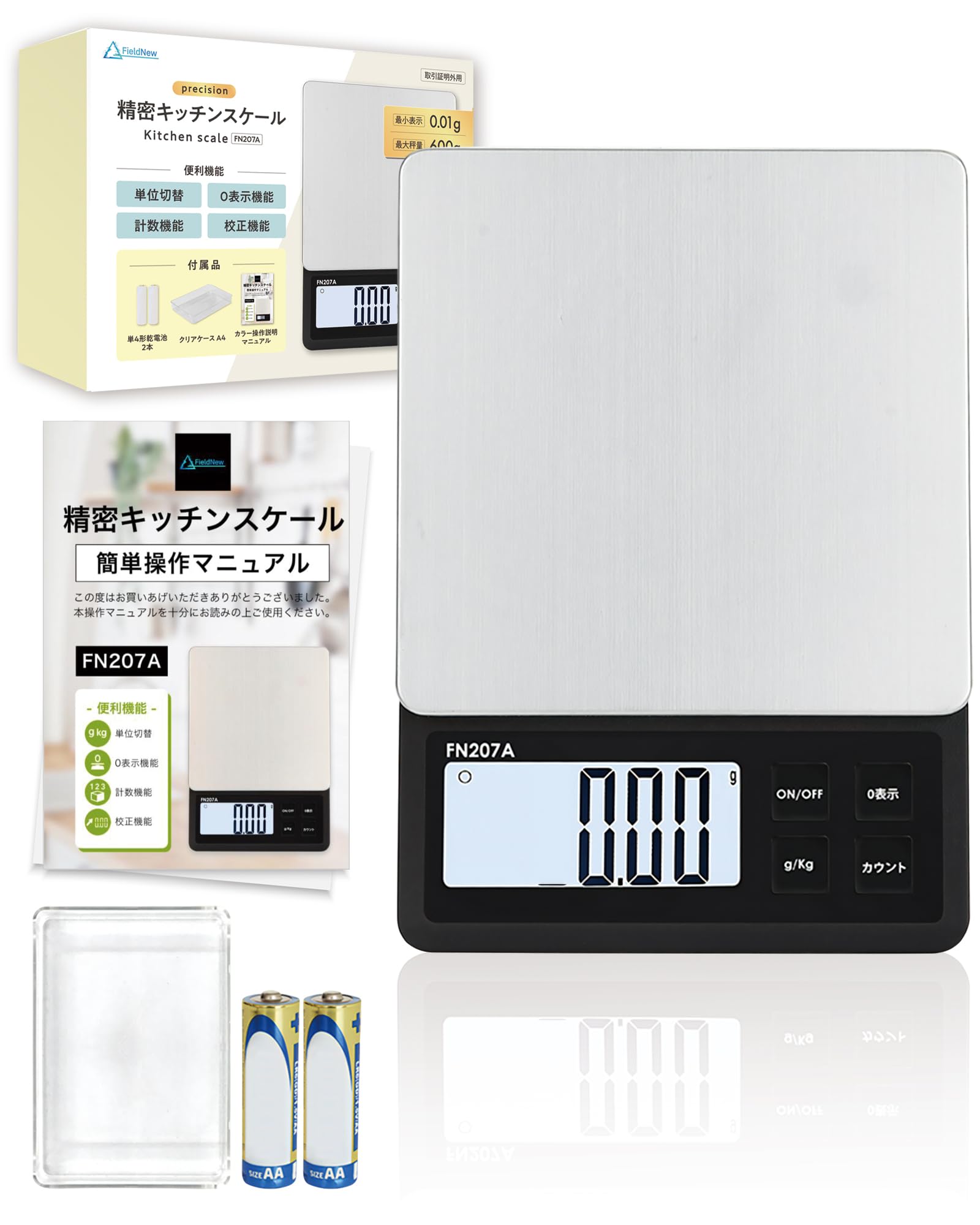 FieldNew 精密 デジタルキッチンスケール 0.01g単位/最大600g【計量法適合 丸正マーク付き】日本語マニュアル 保証書 クリアケース付属 小型ステンレス計量皿 ｜料理 薬 宝石 貴金属 塗料 ペット〔はかり/計り/測り/計量器/秤〕