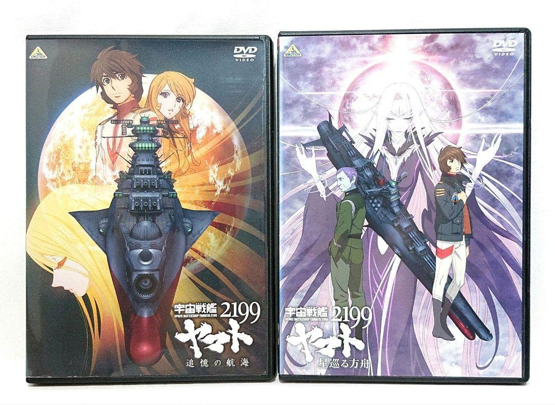 Amazon.co.jp: 宇宙戦艦ヤマト21992202追憶の航海星巡る方舟DVD全16巻 