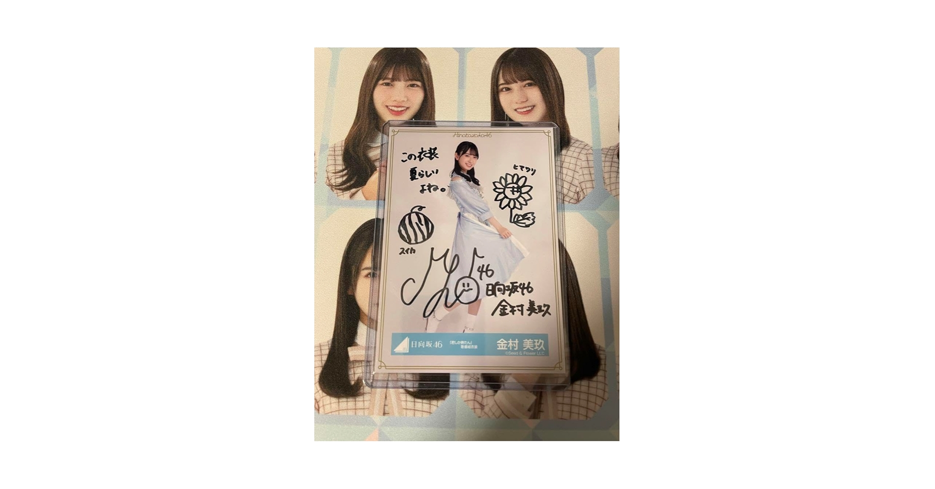 金村美玖　直筆サイン入りTシャツ Amazon.co.jp: 金村美玖 直筆サイン 君しか勝たん : おもちゃ