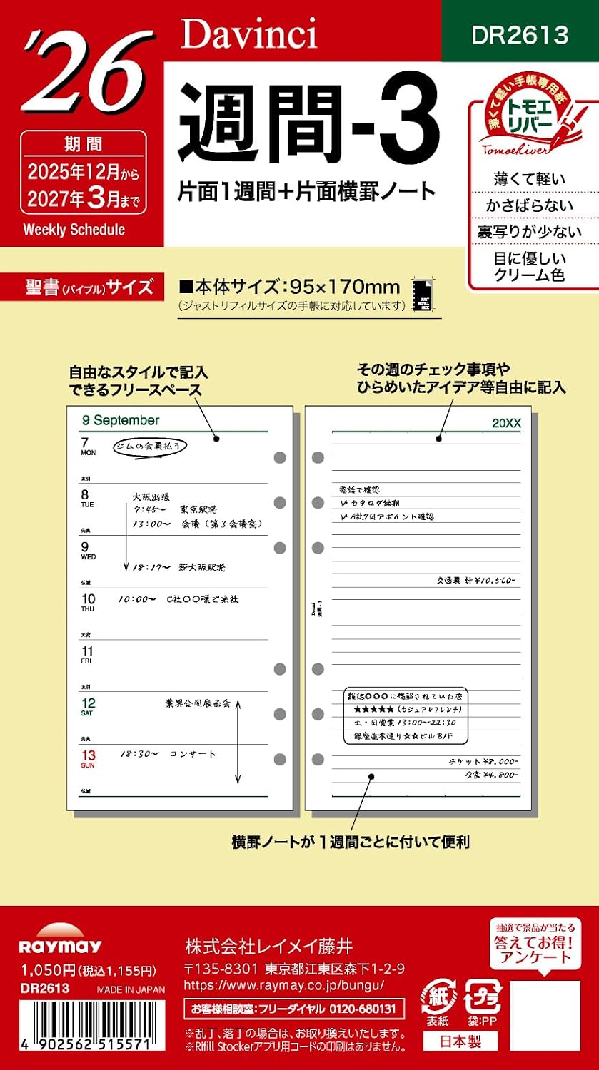 Raymay Fujii DR2613 Notebook, Personal Organizer, Refill, 2026, Bible Size, Davinci Weekly 3, Starts from December 2025