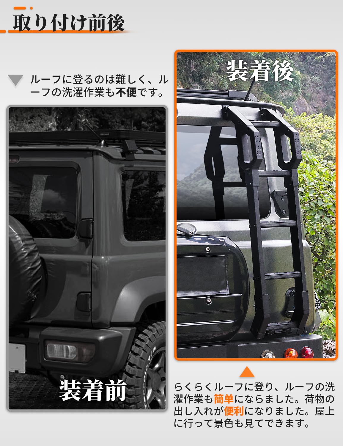 Amazon.co.jp: Caroland ジムニー探索シリーズ リアラダー JB64/JB74