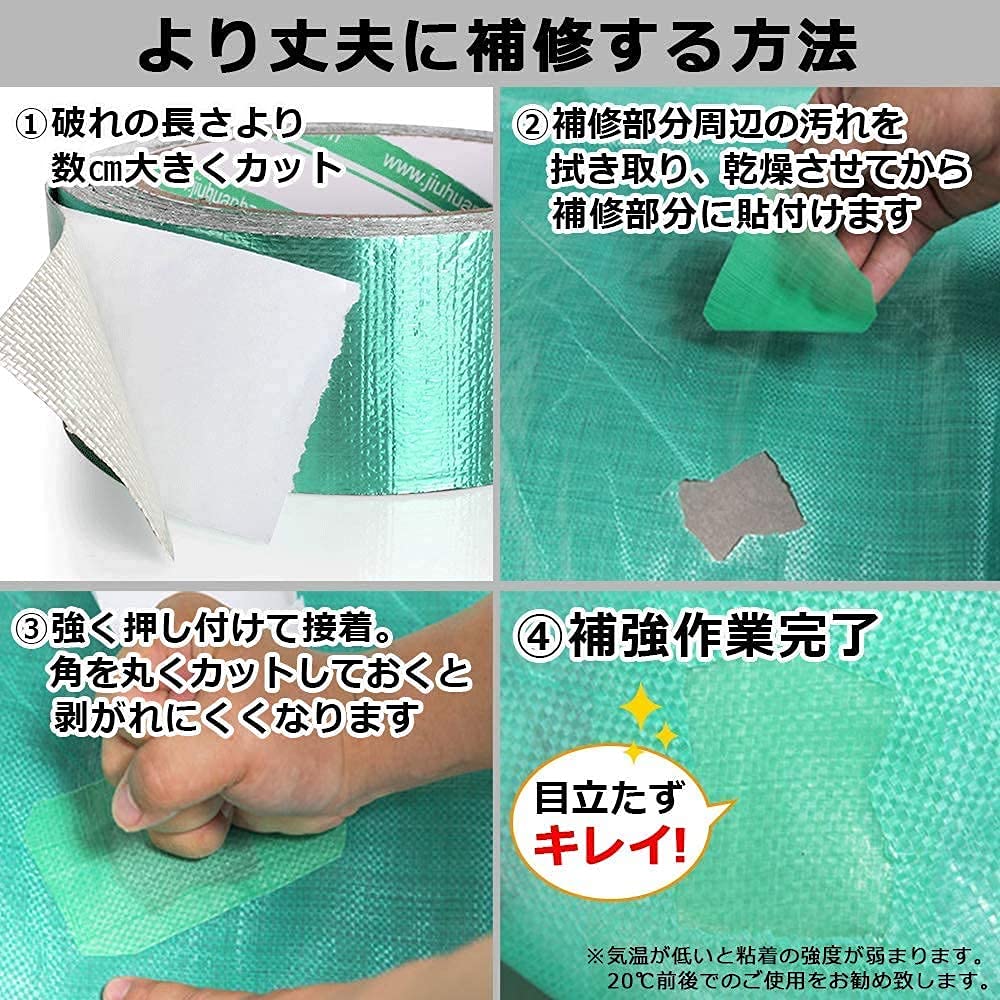 Amazon.co.jp: WELSTIK 第8 世代ターポリン シート系 補修テープ 布
