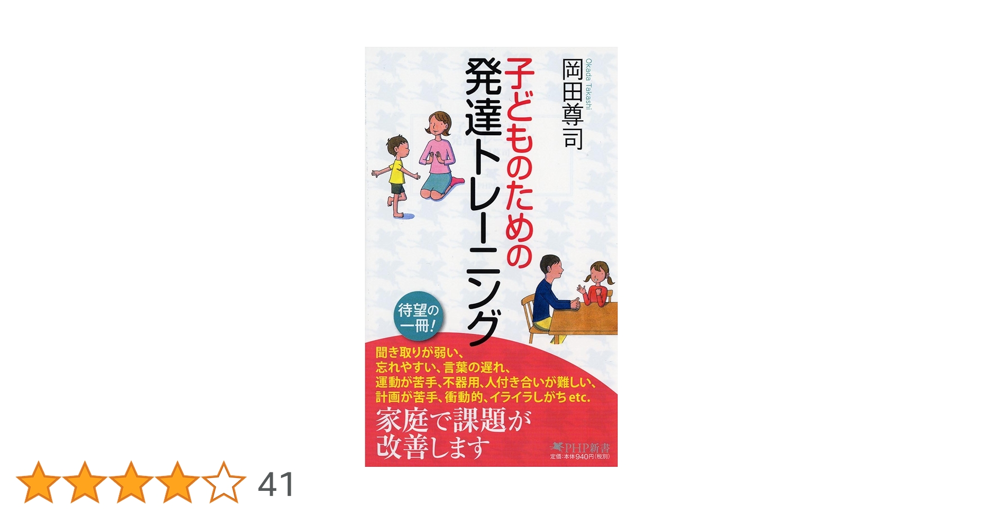 美術教育と子どもの知的発達 美術教育と子どもの知的発達 | E.W. アイスナー, 律久, 仲瀬 |本