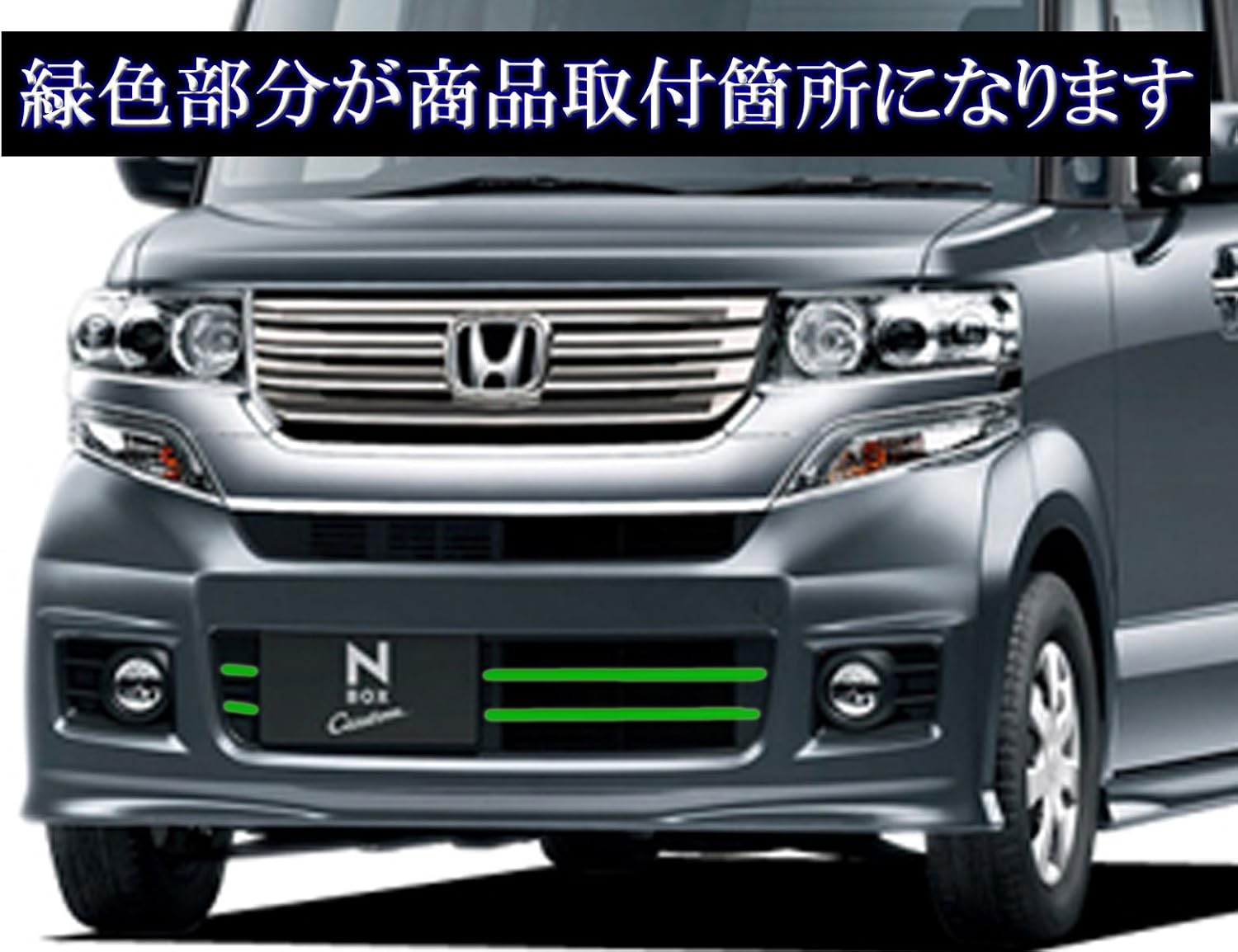 F2/ JF1/JF2 N-BOX/NBOXカスタム純正フロントバンパー 71100-TY0-N000