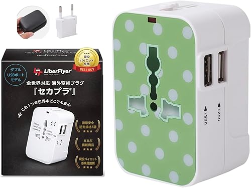 VOLPORT 万能変換プラグ USB-A付き