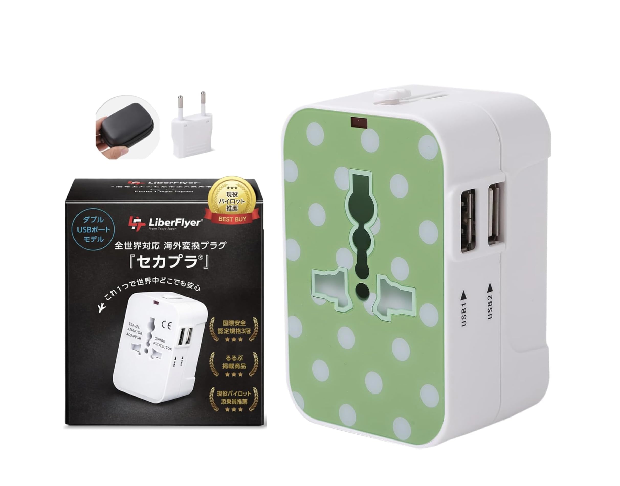 Amazon.co.jp: 【るるぶ掲載・新色登場】セカプラ 全世界対応×ダブル 