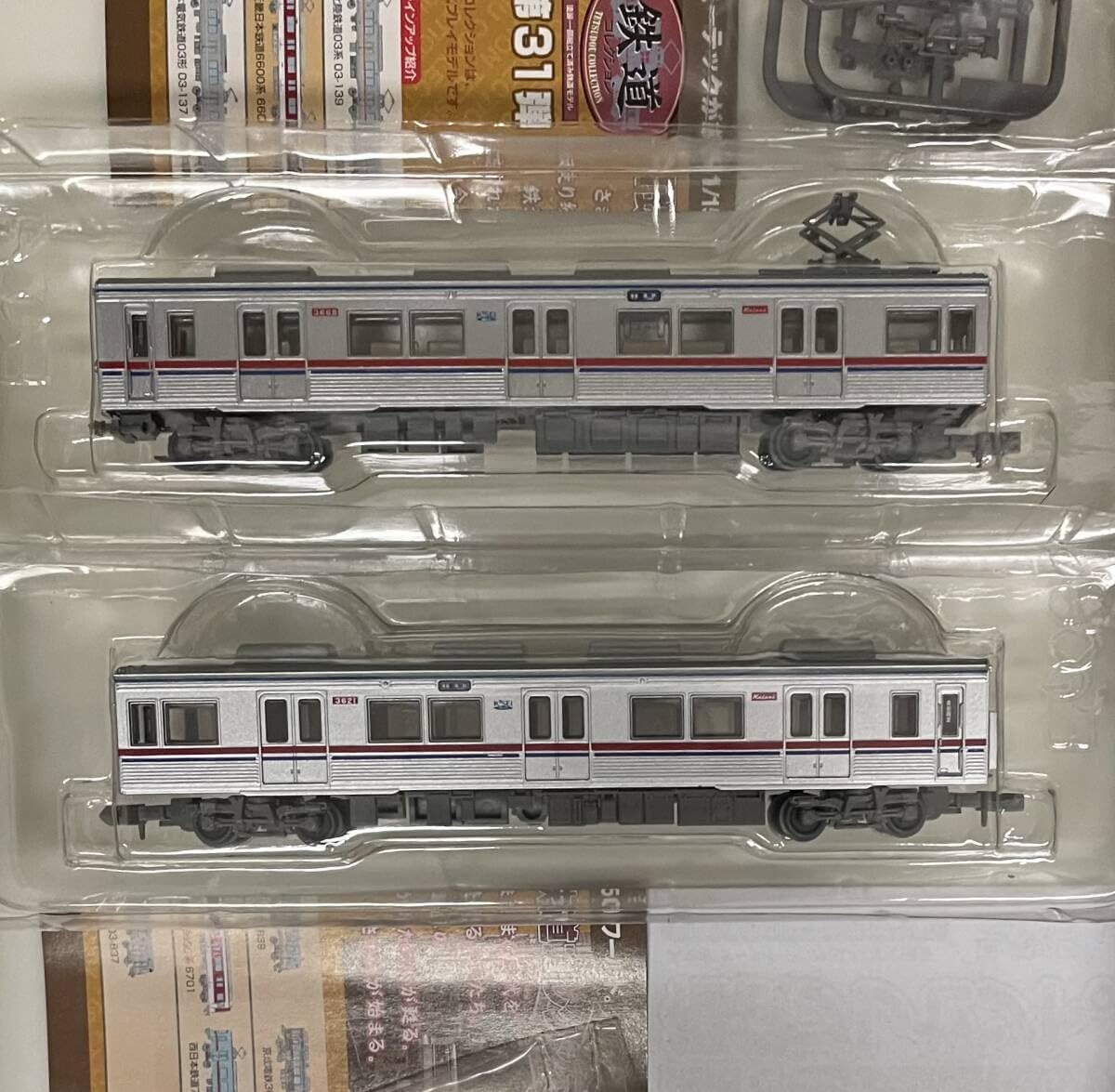 やー 鉄道コレクション 第31弾 京成電鉄 3600形 3668 + 3621 2両2箱