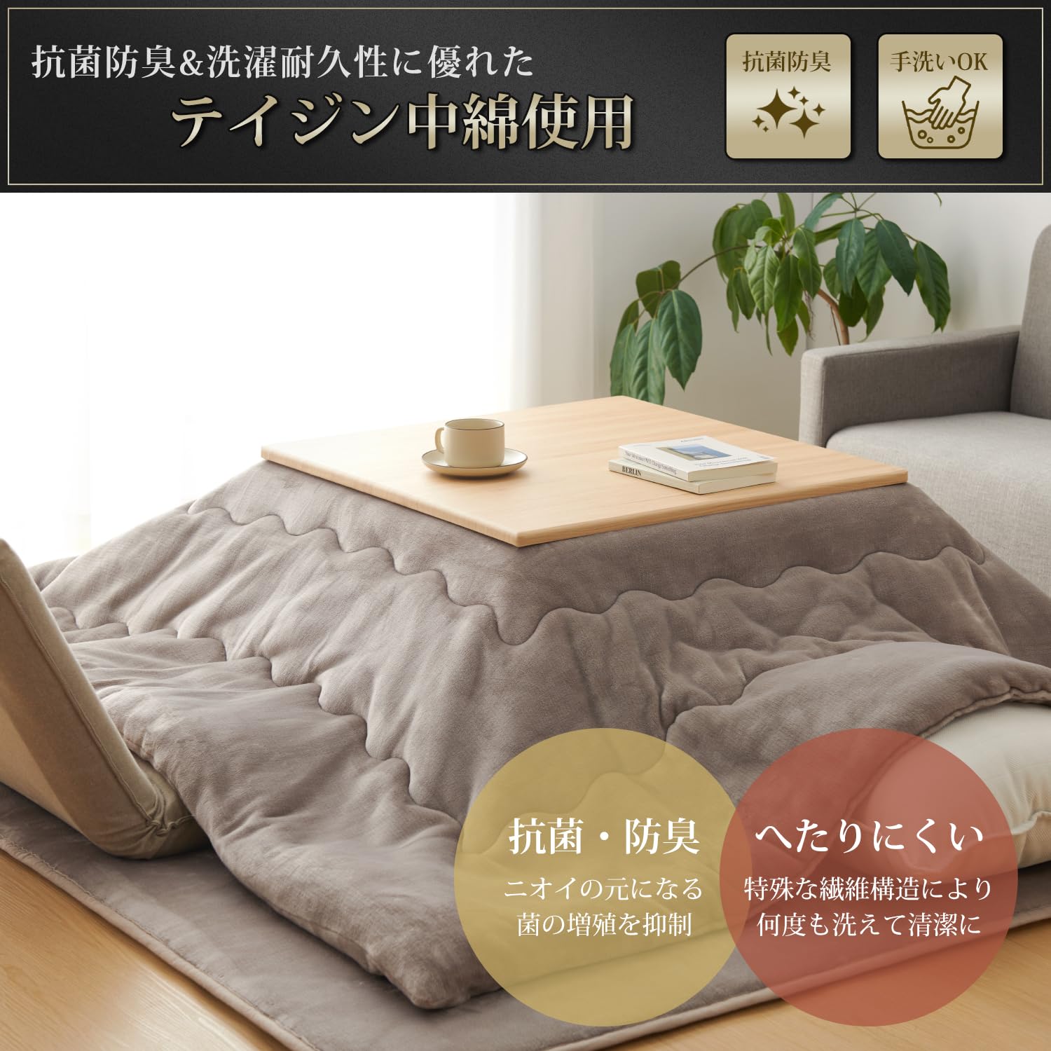 Amazon.co.jp: クモリ(Kumori) こたつ布団 185X185cm 単品売り 吸湿 
