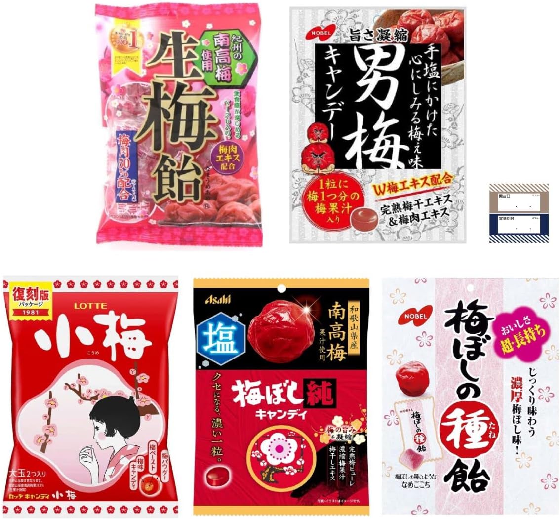 Amazon.co.jp: 梅飴 食べ比べ 5種セット 生梅飴 + 男梅 + 小梅 + 梅ぼしの種飴 + 梅ぼし純 キャンディ 飴 梅飴 ギフ ...