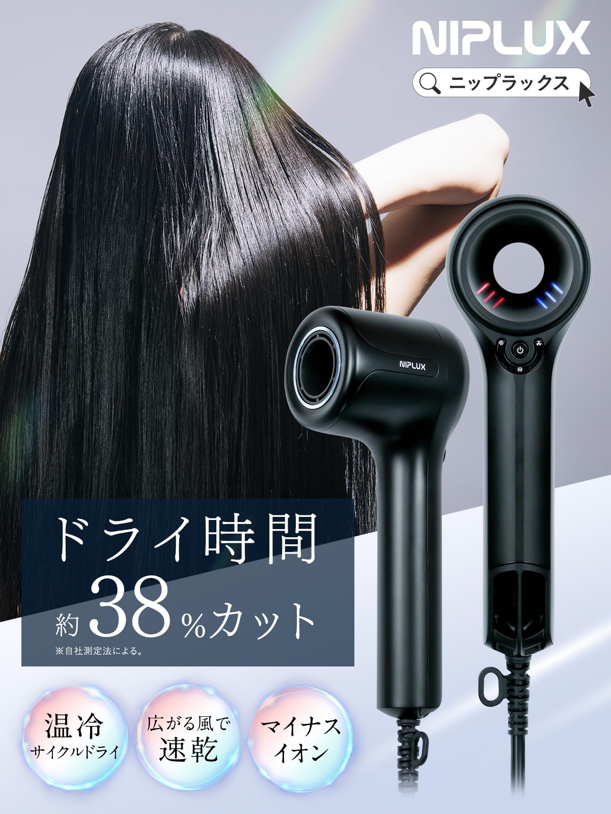 ブラック ヘアドライヤー 風量調整付き Amazon | 【九州大学博士監修】NIPLUX ヘアドライヤー 速乾 大風量