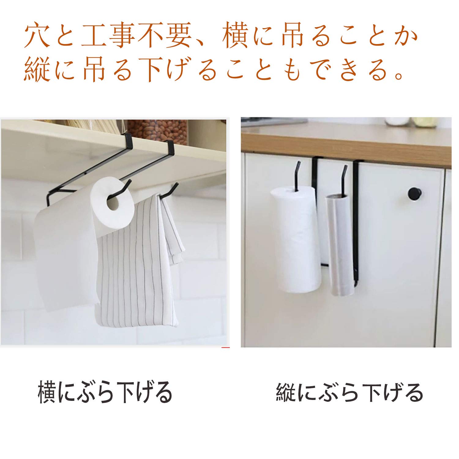 Amazon｜キッチンペーパーホルダー 戸棚下キッチンペーパーホルダー