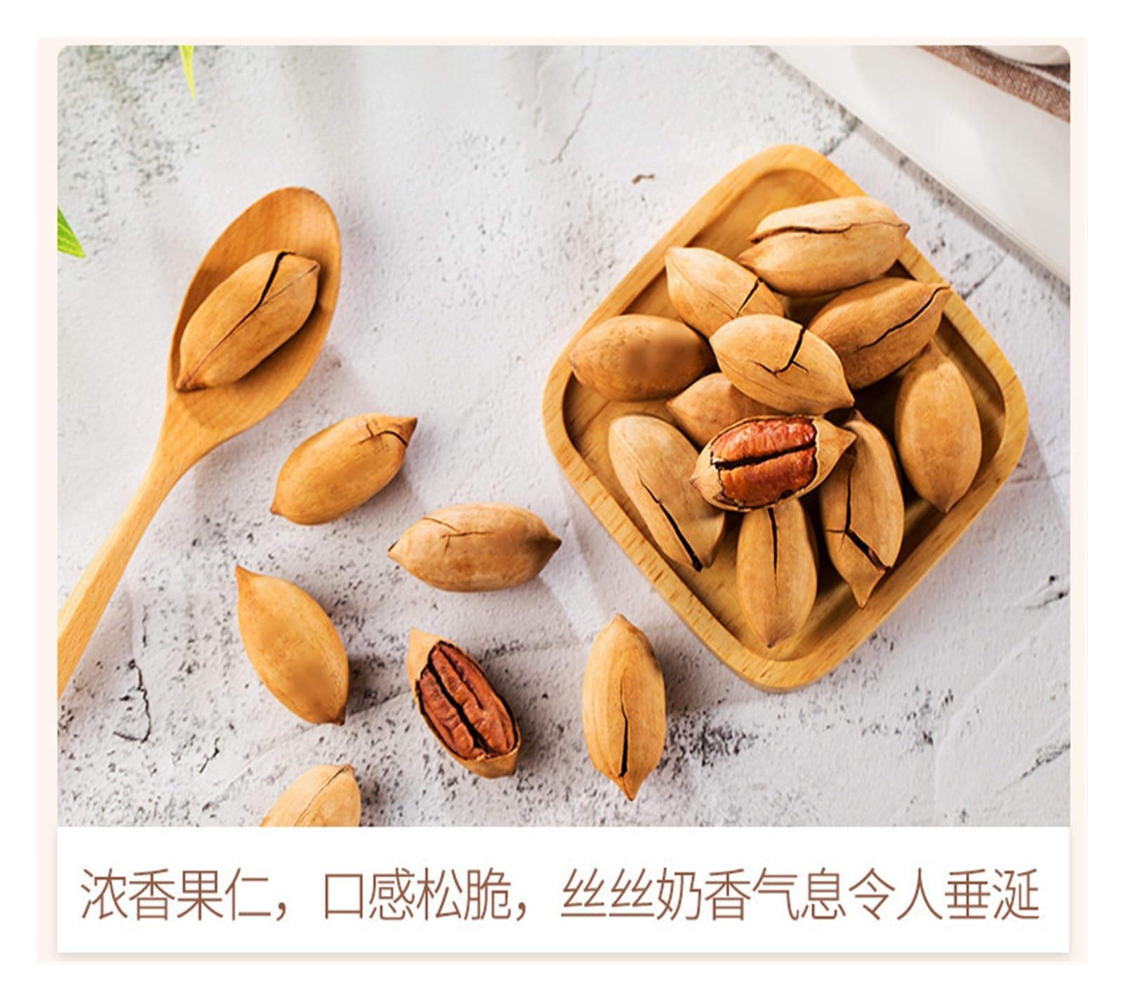 Paquete portátil de nueces pecanas de 108 g, solo apriételo for abrirlo y disfrute de un refrigerio crujiente en cualquier momento y en cualquier lugar(4pcs)