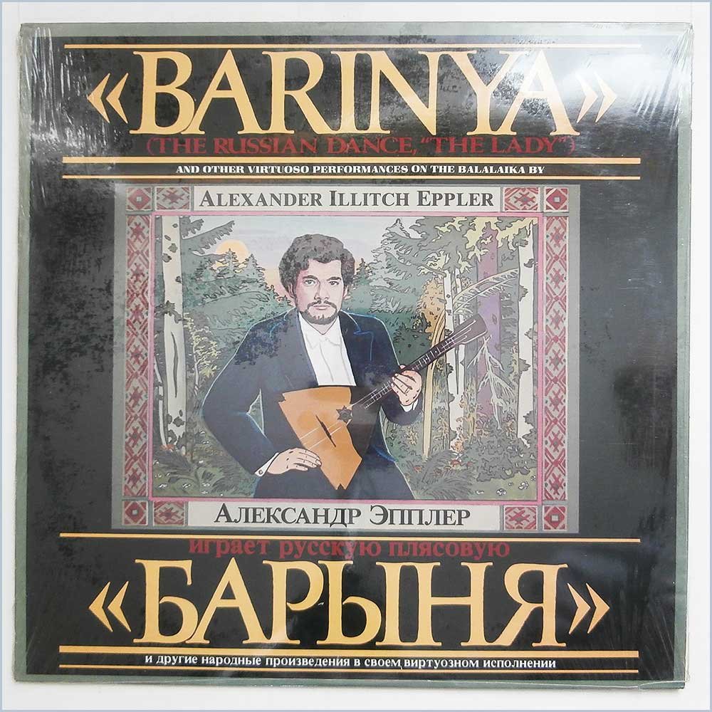 Amazon.com: Barinya: CDs & Vinyl