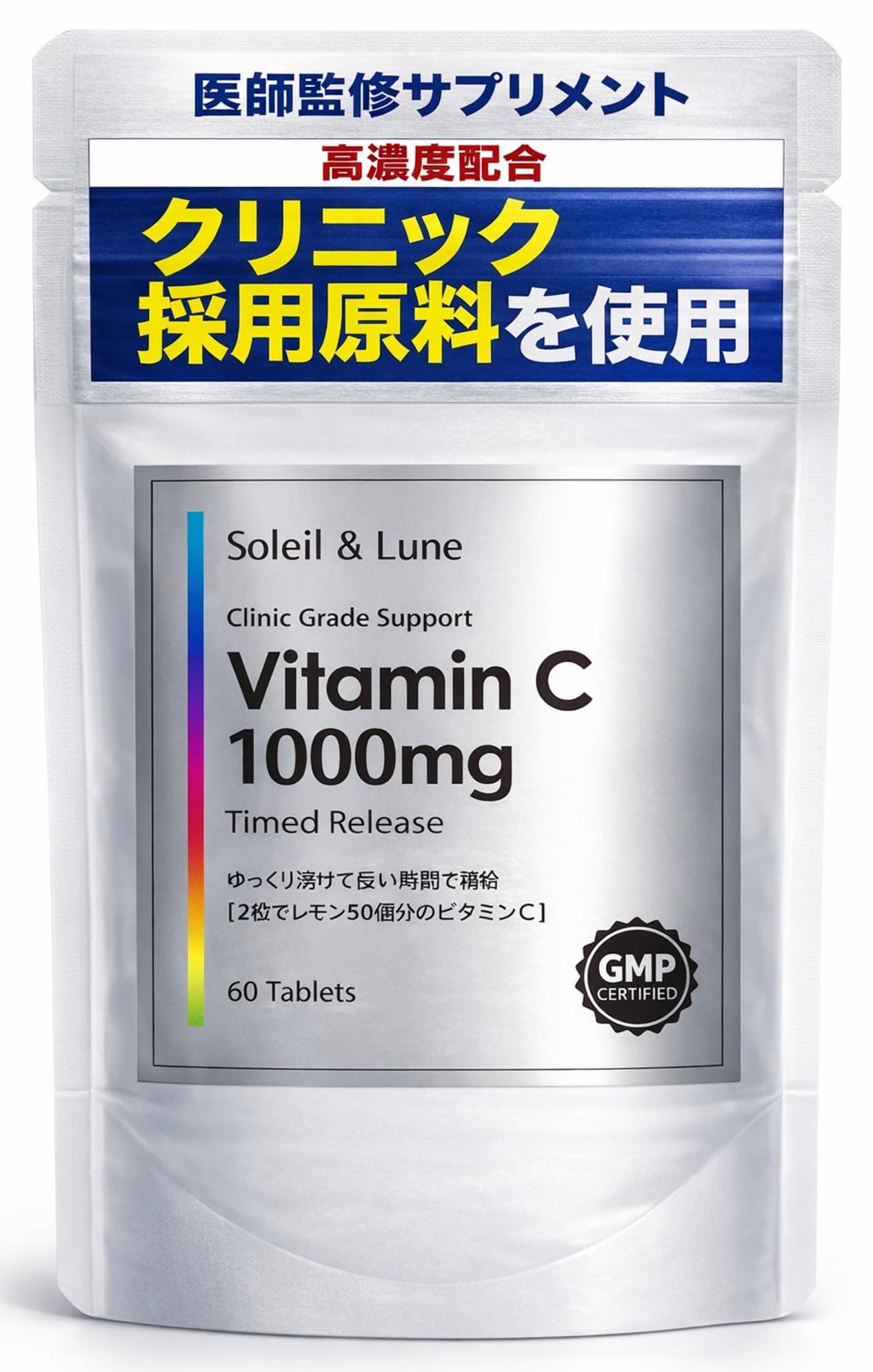ビタミンC 1000mg まとめ売り Amazon | 【医師監修】 ビタミンC 1000mg タイムリリース（持続型加工