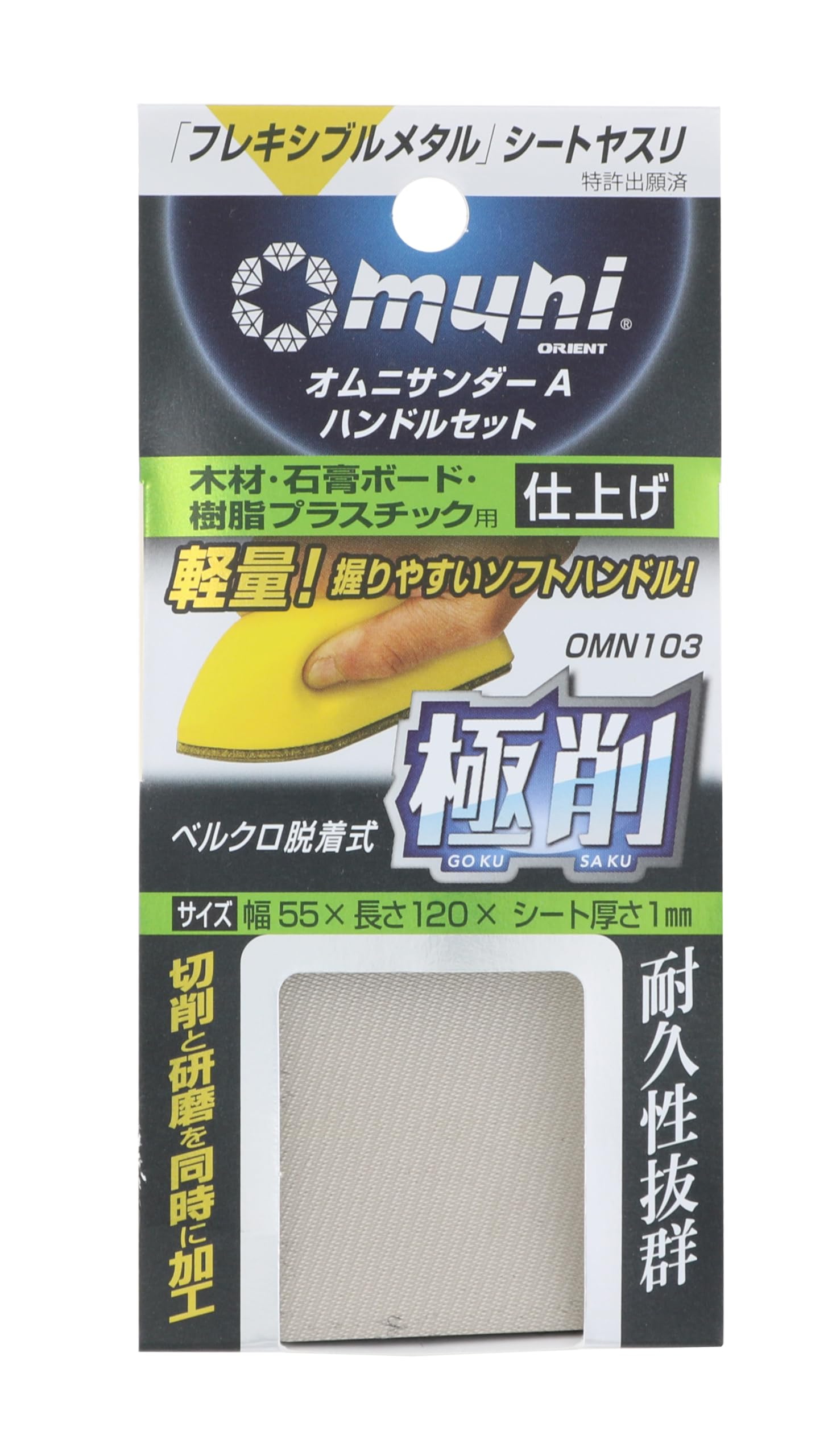 Amazon.co.jp: マイポックス(Mipox) オムニサンダー A ハンドル