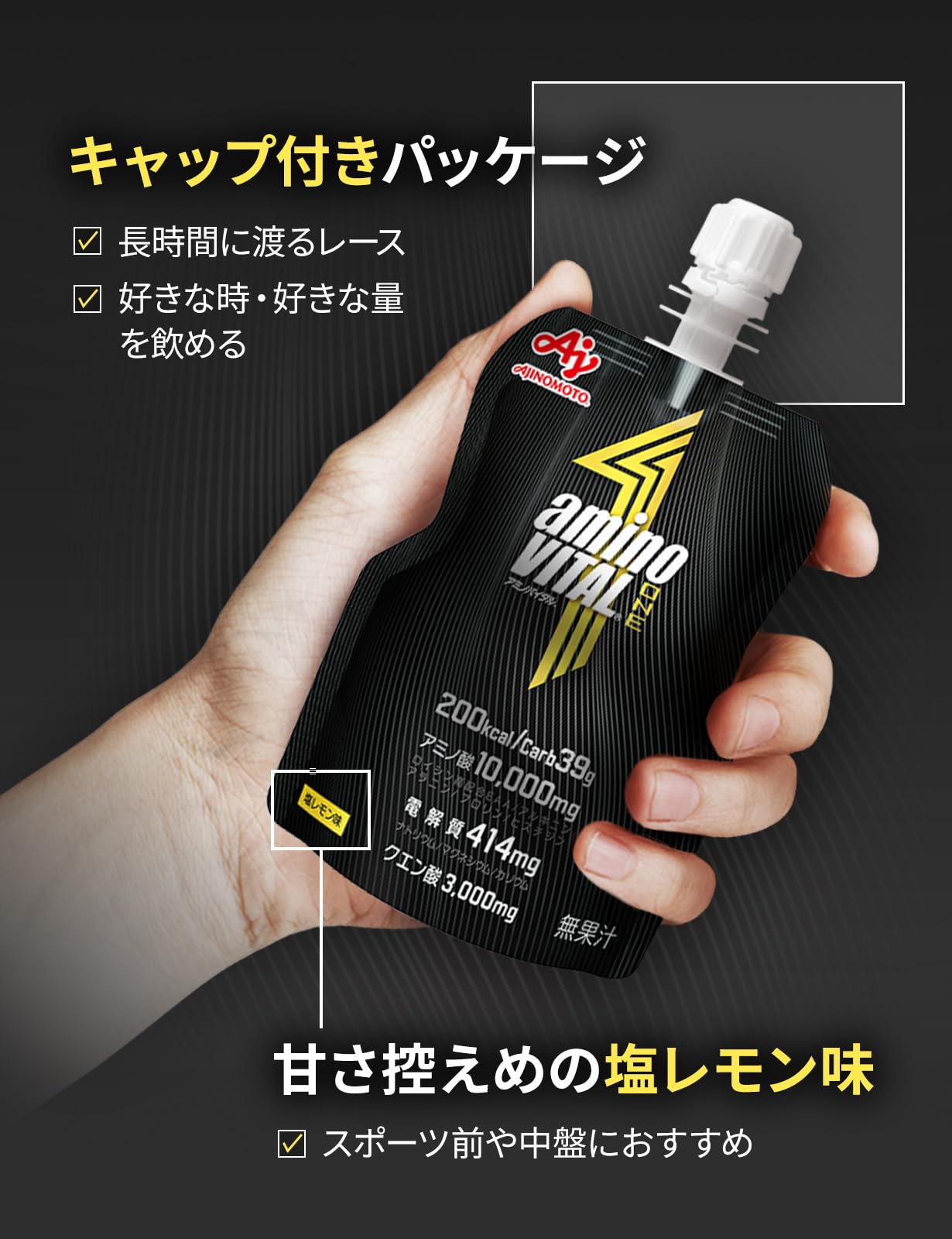 Amazon.co.jp: アミノバイタル BCAA 電解質 アミノ酸 過去最大量配合