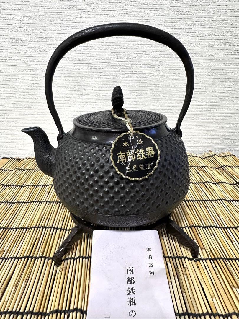 南部鉄器四角型鉄瓶小槌型の蓋南部盛岡三厳堂