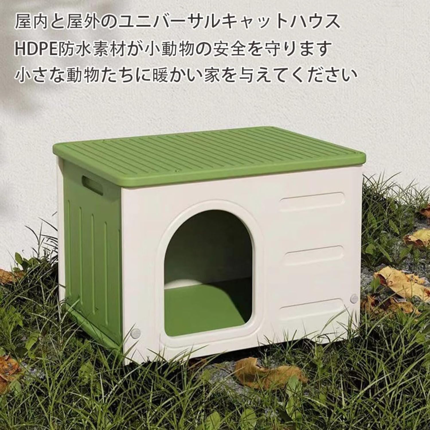 Amazon | キャットハウス ペットハウス 野良猫ハウス 犬ハウス 猫小屋 