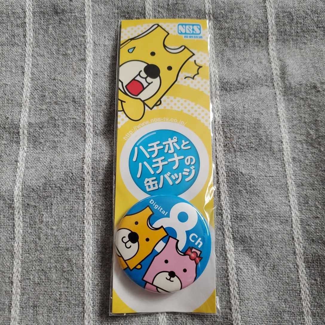 Amazon.co.jp: NBS 長野放送 ハチポ ハチナ 缶バッジ ／ 缶バッチ