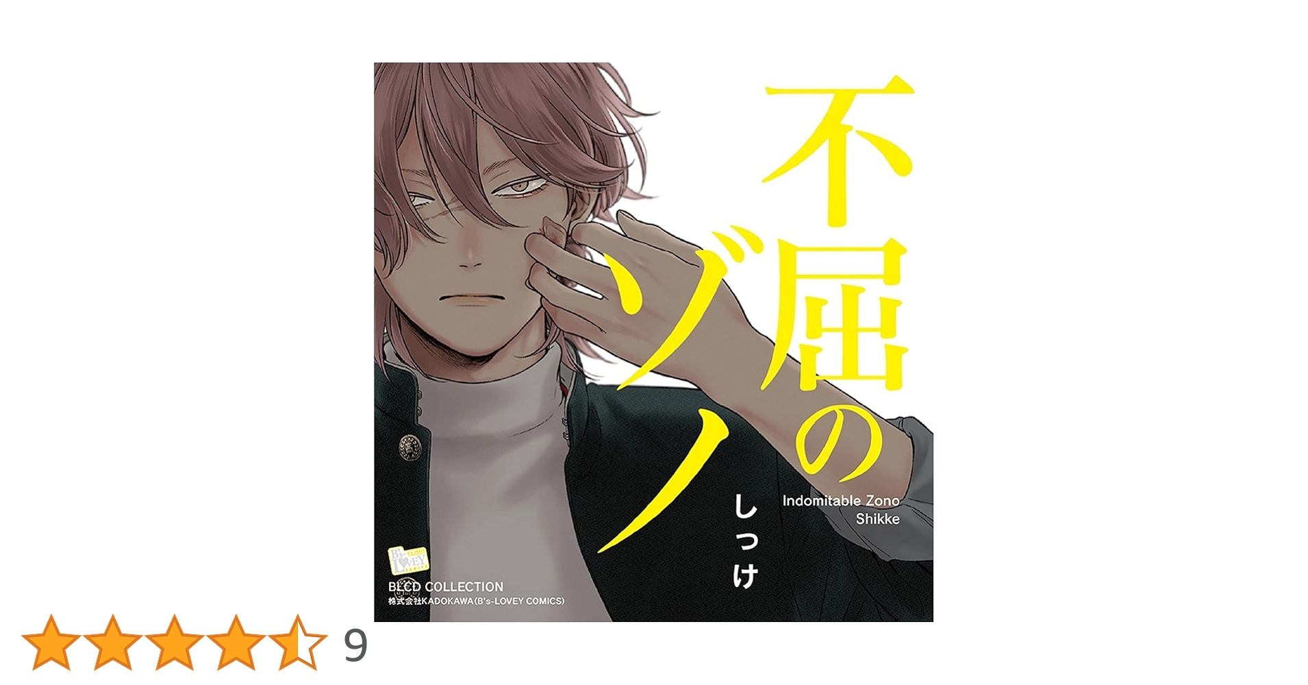 BLCDコレクション「不屈のゾノ」: Amazon.sg: Music