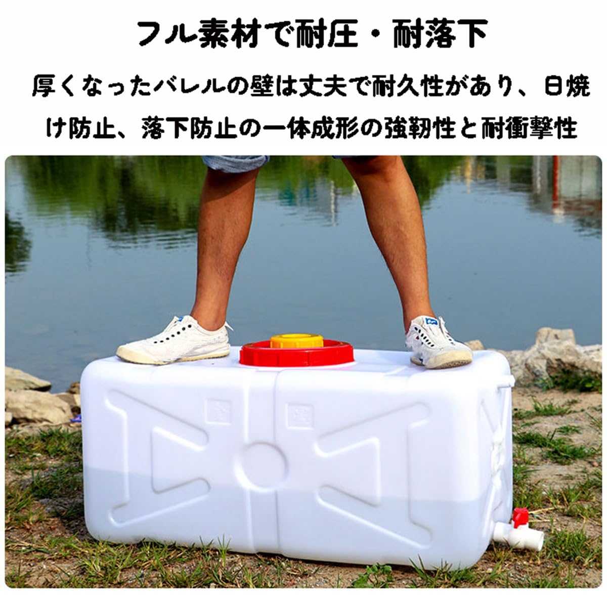 Amazon.co.jp: 貯水タンク 雨水貯蔵 家庭用 水タンク 防災 園芸植物 
