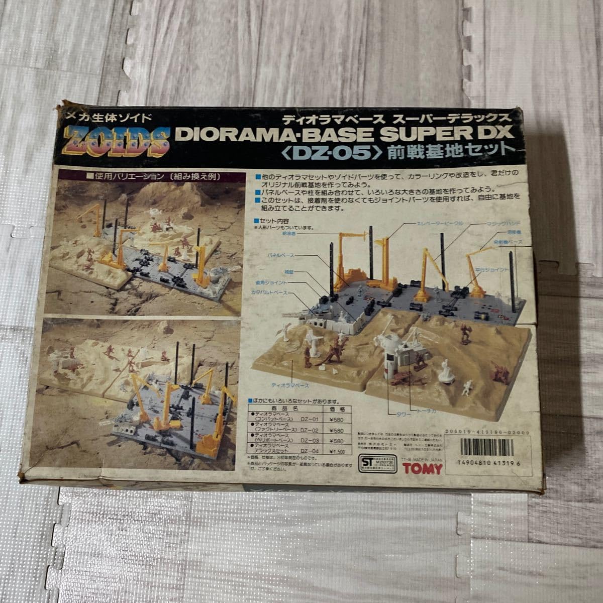 メカ生体ゾイド ゾイド基地 Amazon.co.jp: 30000スタ 未組立 メカ生体ゾイド ZOIDS 前戦基地セット