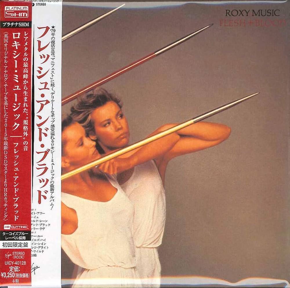 ロキシー・ミュージック *紙ジャケ4枚[プラチナSHM-CD] ロキシー・ミュージック *紙ジャケ4枚[プラチナSHM-CD]