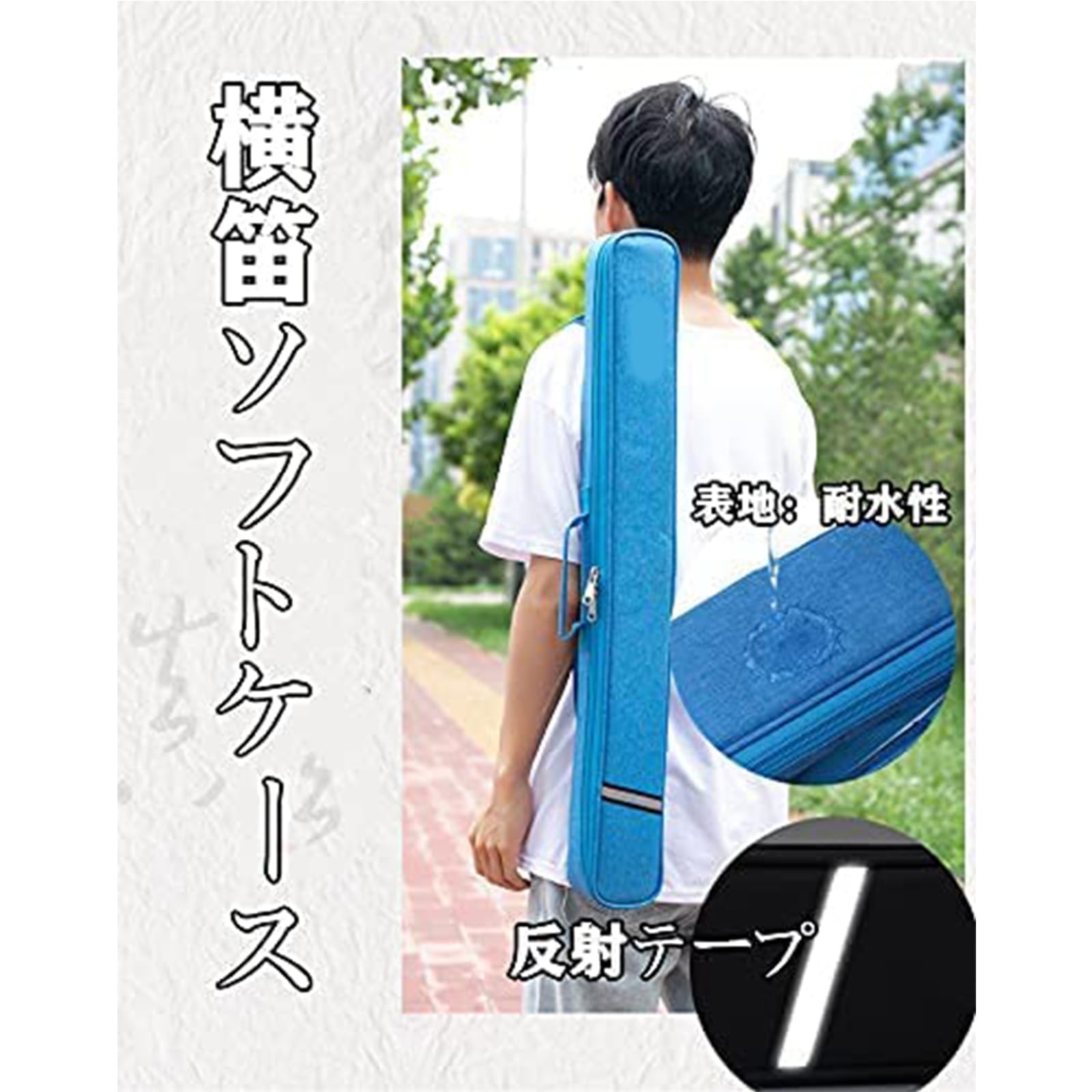 Amazon | 横笛ソフトケース 竹笛 篠笛 龍笛 ? 尺八 楽器 ケース