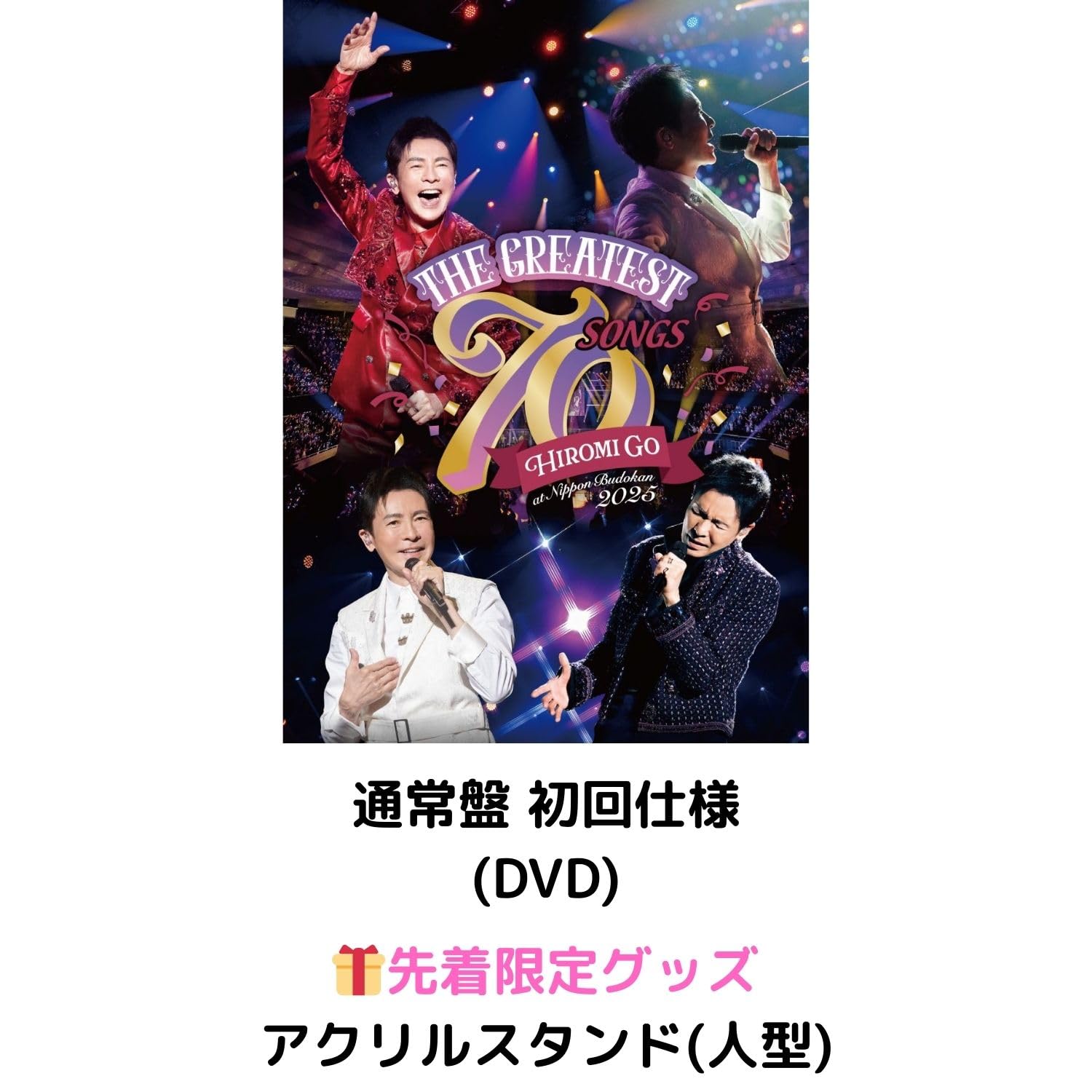 Amazon.co.jp: 【DVD盤】【先着限定グッズ(アクリルスタンド(人型