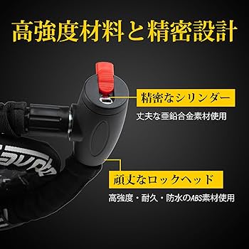 Amazon.co.jp: Favoto バイクロック チェーンロック 【鍵3本付き
