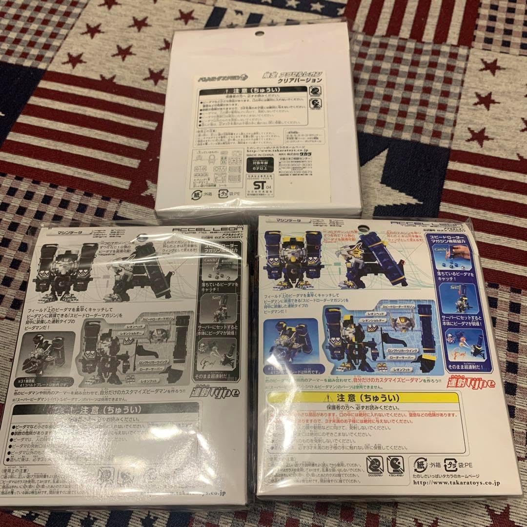 ビーダマン アクセルレオン クリア ブラック 【公式通販】