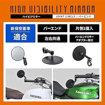 Amazon | デイトナ(Daytona) バーエンドミラー バイク 耐振 広角 新