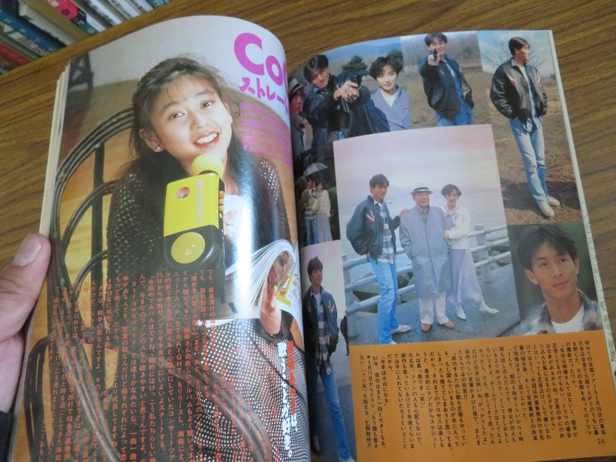 Amazon.co.jp: 近代映画 平成3年 1991年 5月号 酒井法子 女優 のりぴー