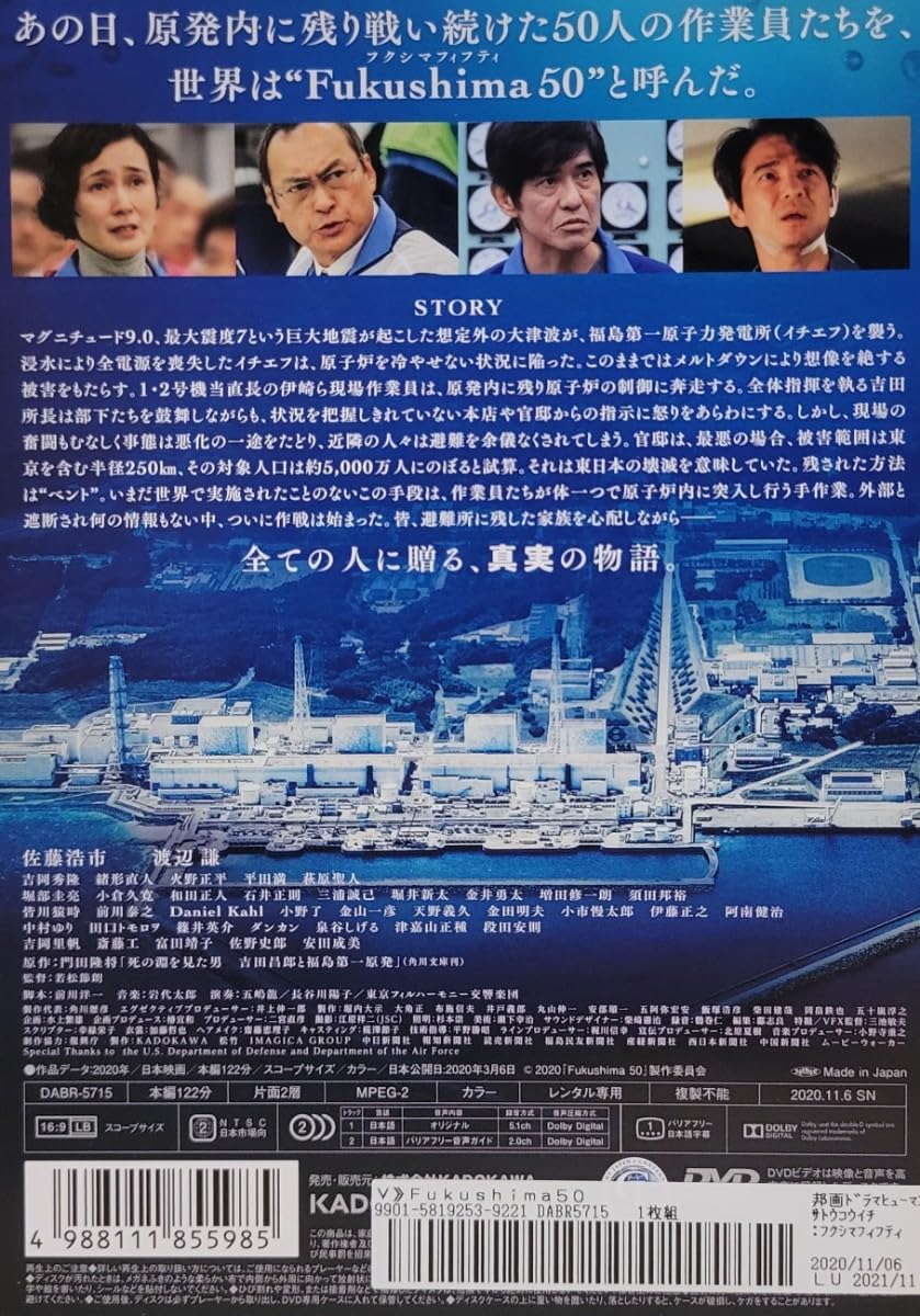Amazon.co.jp: Used DVD Fukushima 50 Fukushima Fifty : Computers