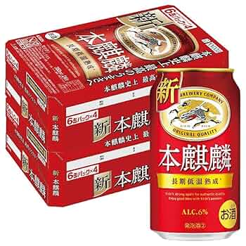 一番搾り　350ml ４８本　２ケース分 Amazon.co.jp: キリン 一番搾り 350ml 2ケース (48本入) : 食品