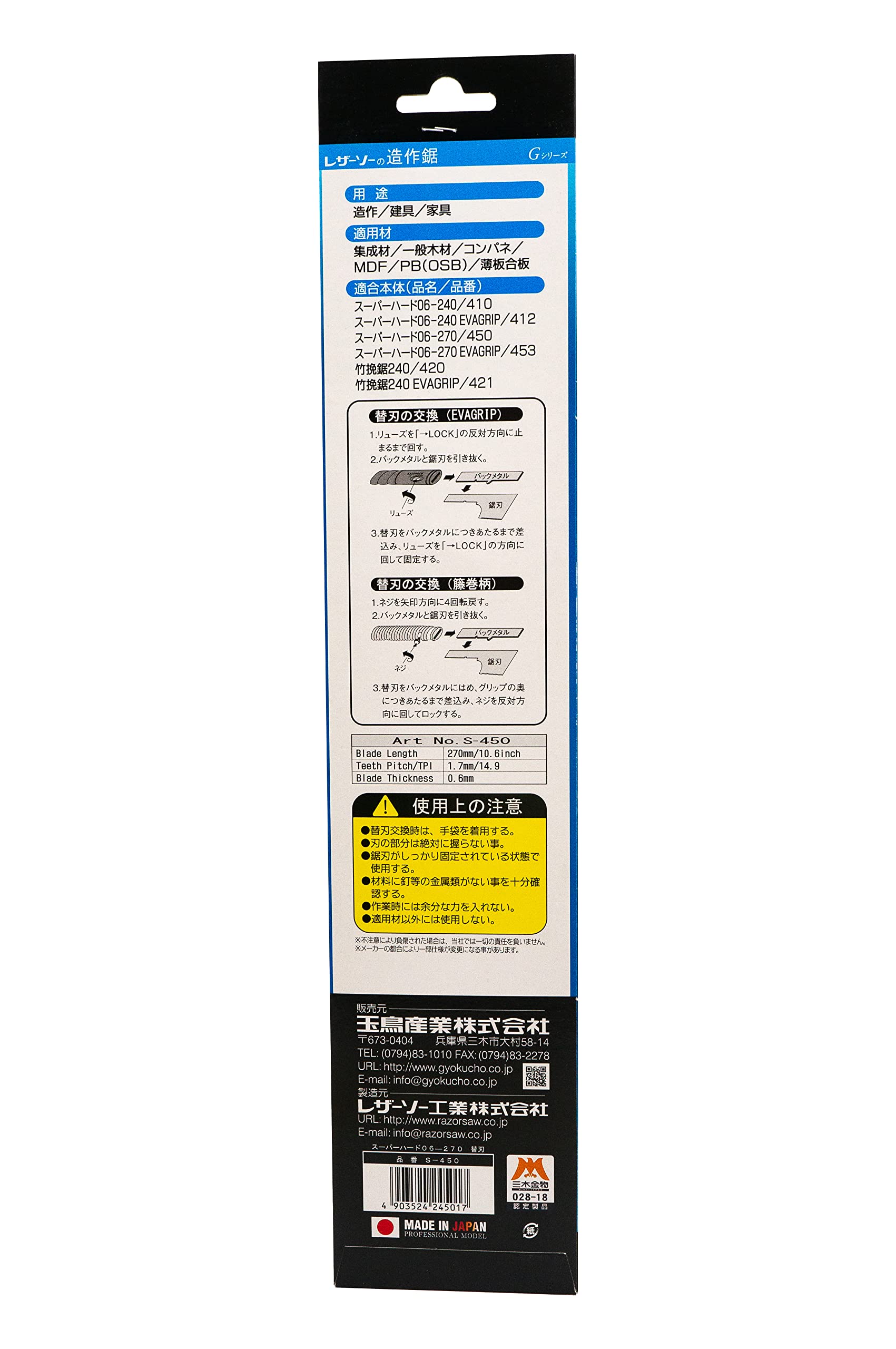 造作鋸 Amazon | レザーソー(Razorsaw) 造作鋸 替刃 スーパーハード