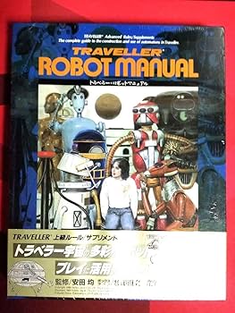 TRPG トラベラー セントラル・サプライ・カタログ「Traveller 3」 TRPG トラベラー セントラル・サプライ・カタログ「Traveller 3