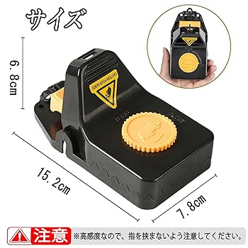 Amazon | 【アップグレード版】Yoimize ネズミ捕り 鼠捕獲 6個