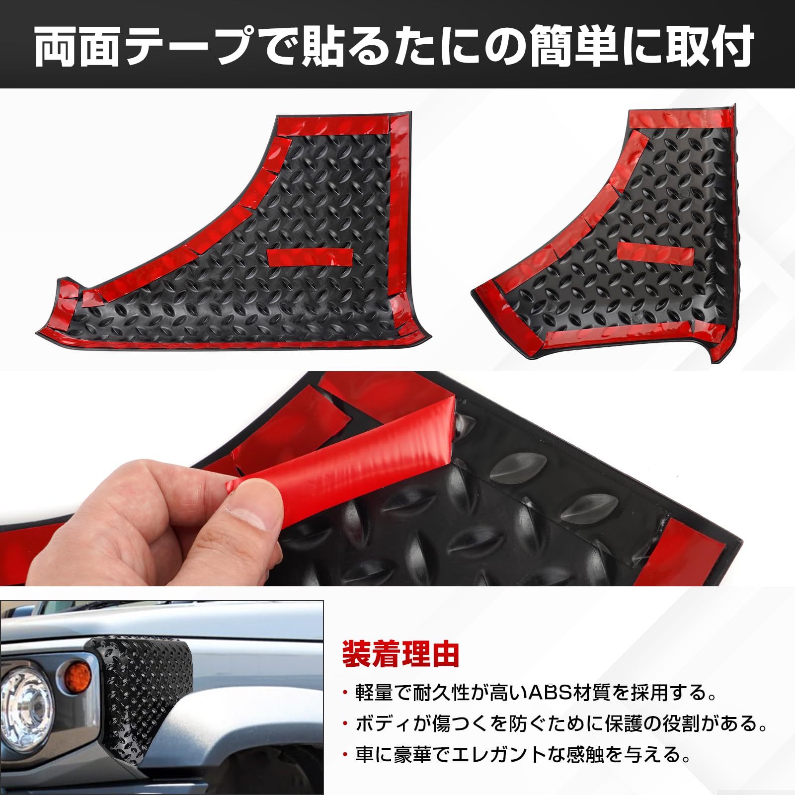ジムニーシエラ JB74ジムニー JB64 コーナーガード 保護カバー Amazon | POWER PANDA 新型ジムニー 適合 JB64 コーナーガード
