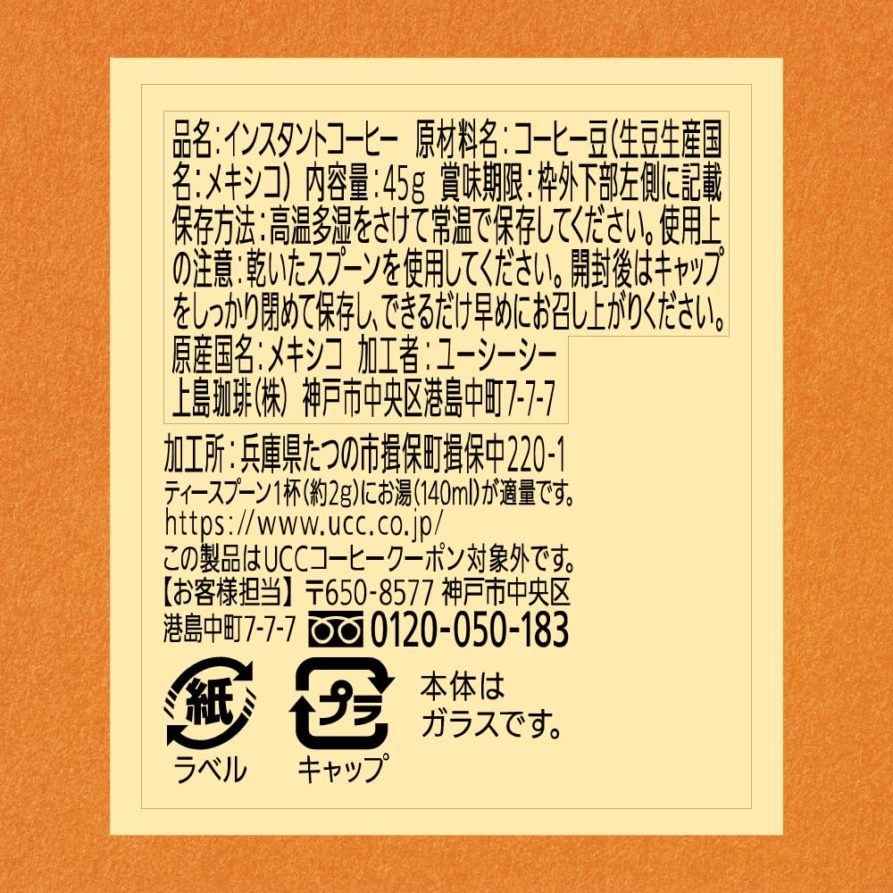 Amazon.co.jp: おいしいカフェインレスコーヒー 瓶 45g［デカフェ