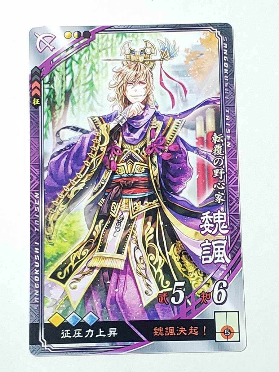 三国志　43 三国志 43/横山光輝 : bookfanプレミアム - 通販 - Yahoo