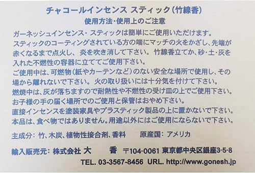 Miniatura 2 de Gonesh GOXRCI Extra Rich Collection - Varitas de incienso de canela